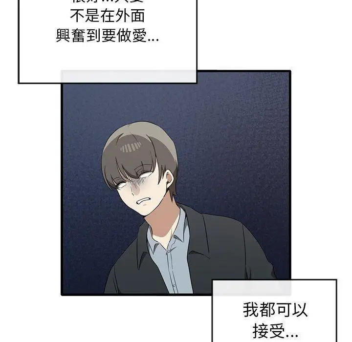 漫画《其实我很喜欢你》第21话第55张图