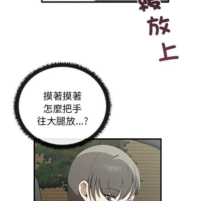 漫画《其实我很喜欢你》第21话第58张图