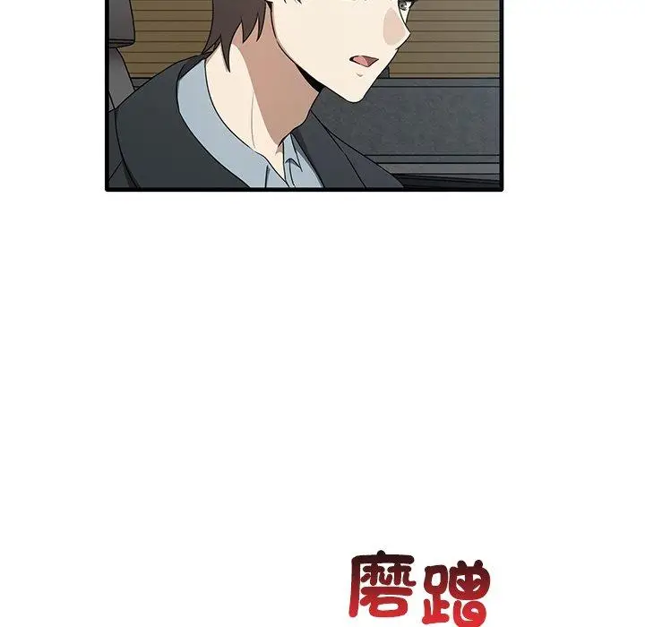 漫画《其实我很喜欢你》第21话第59张图
