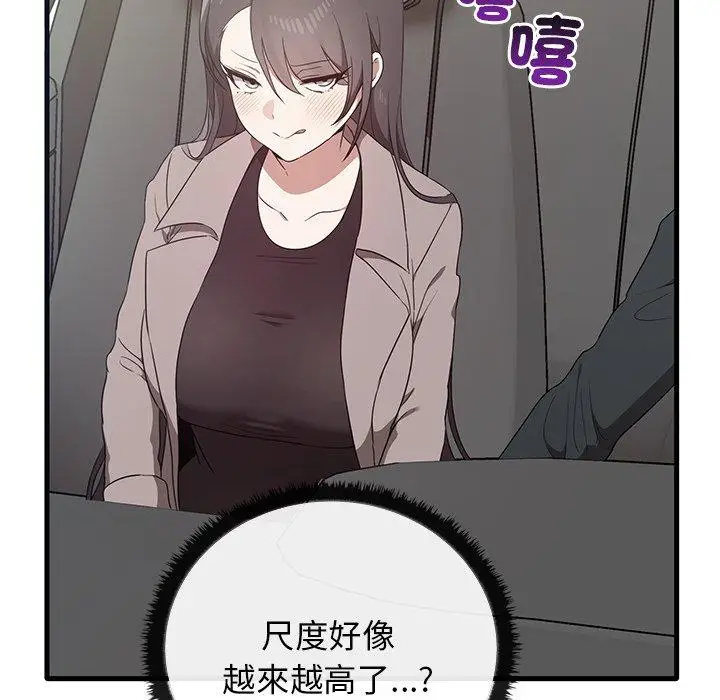 漫画《其实我很喜欢你》第21话第62张图