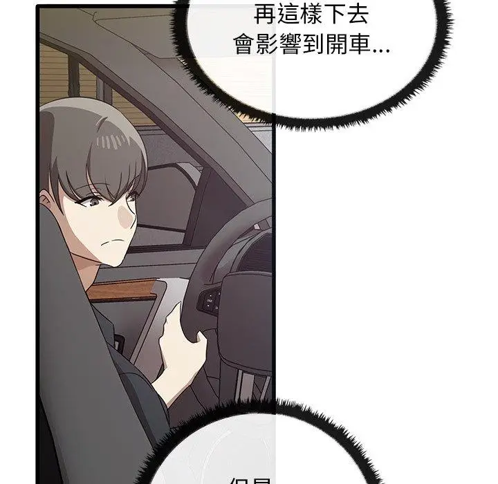 漫画《其实我很喜欢你》第21话第64张图