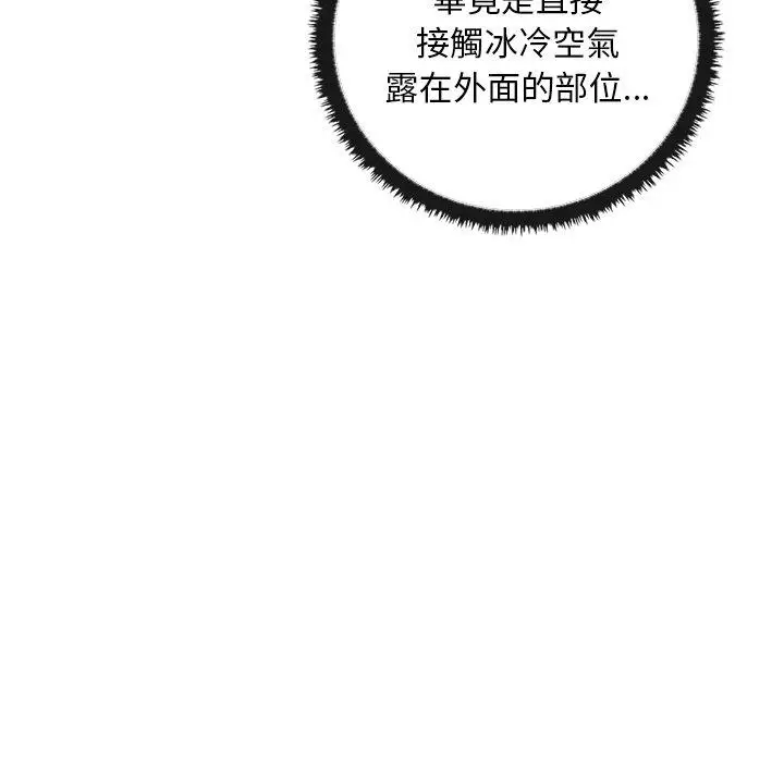漫画《其实我很喜欢你》第21话第67张图
