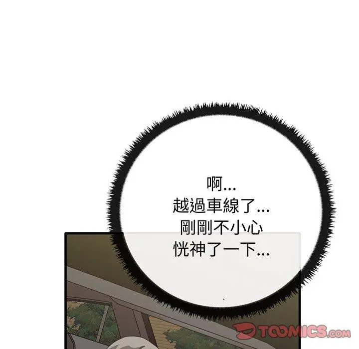 漫画《其实我很喜欢你》第21话第69张图