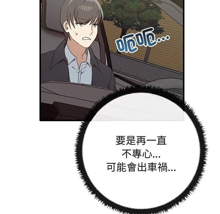 漫画《其实我很喜欢你》第21话第70张图