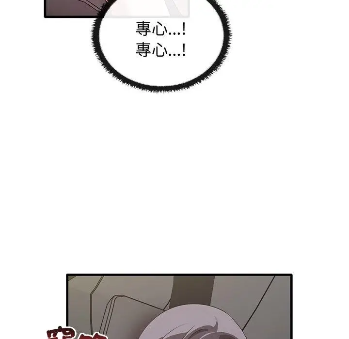 漫画《其实我很喜欢你》第21话第72张图