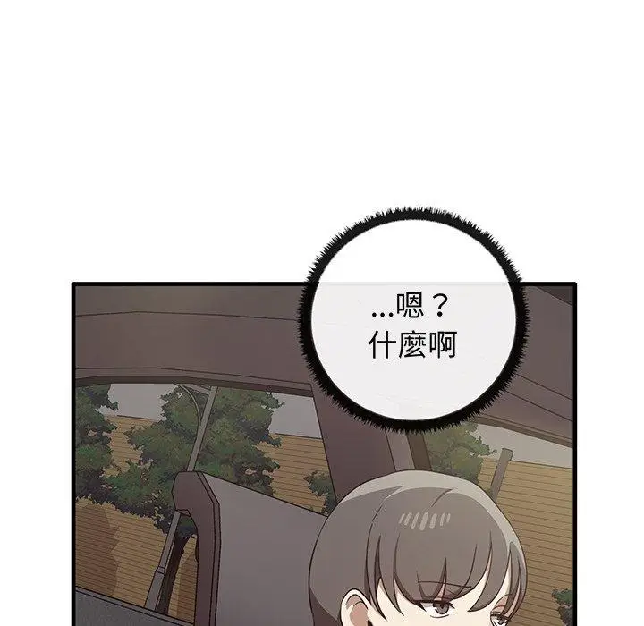 漫画《其实我很喜欢你》第21话第76张图
