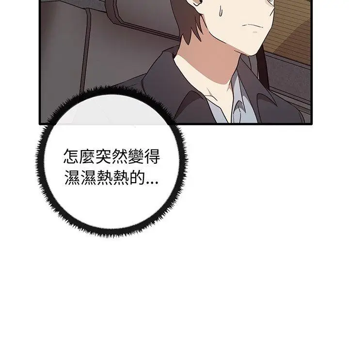 漫画《其实我很喜欢你》第21话第77张图