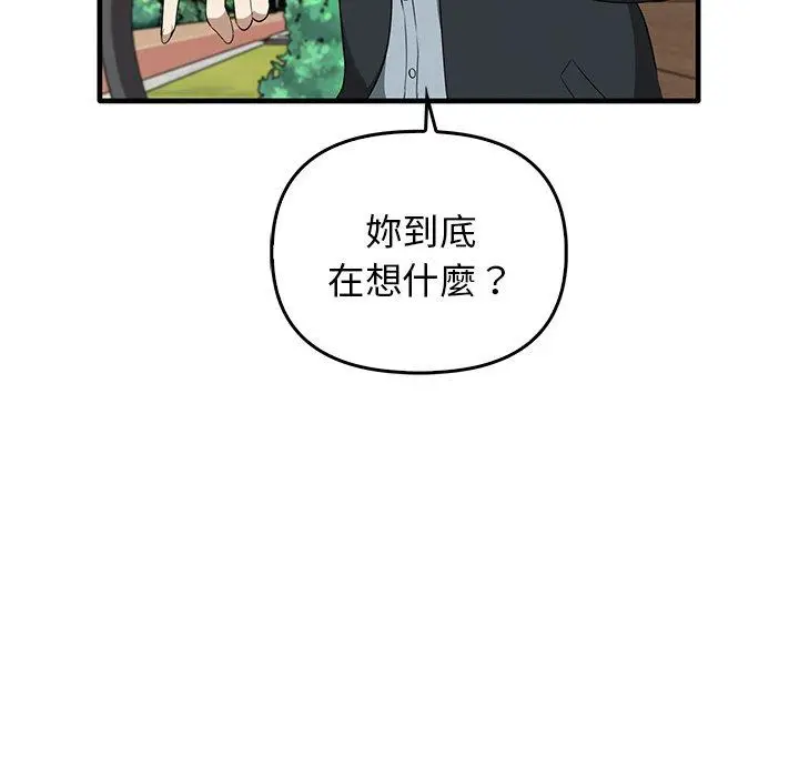 漫画《其实我很喜欢你》第21话第8张图