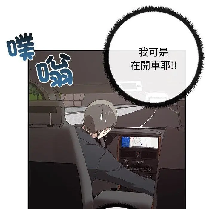 漫画《其实我很喜欢你》第21话第83张图