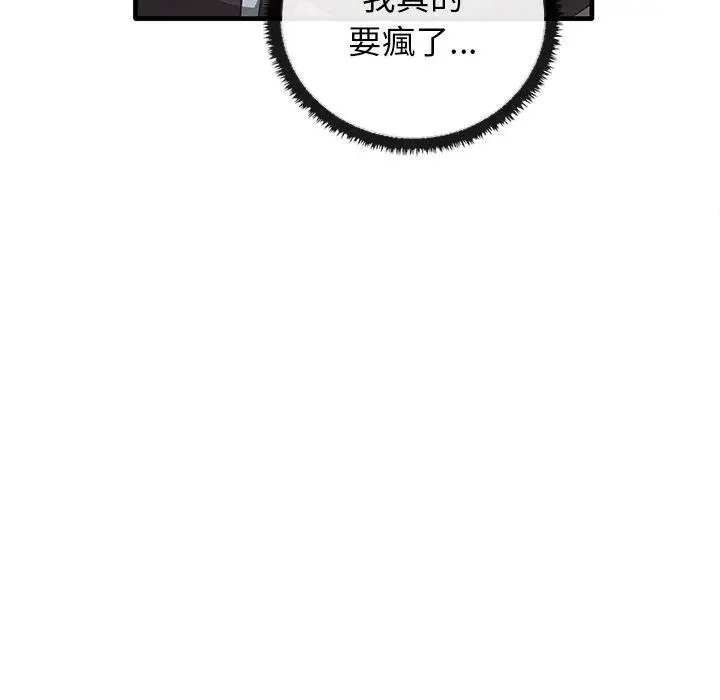 漫画《其实我很喜欢你》第21话第89张图
