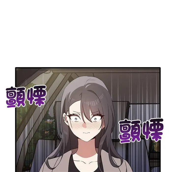 漫画《其实我很喜欢你》第21话第92张图