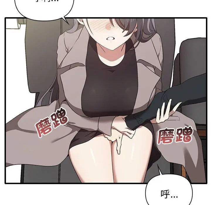 漫画《其实我很喜欢你》第21话第94张图