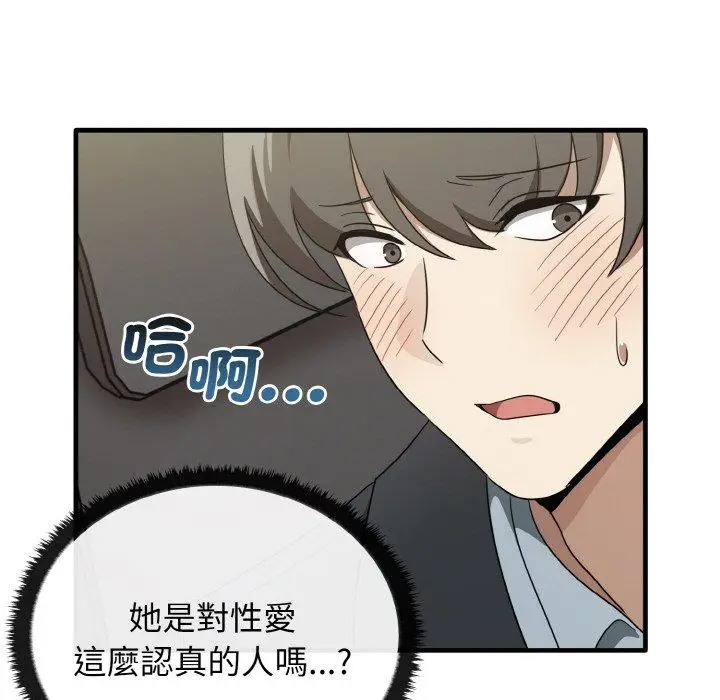 漫画《其实我很喜欢你》第22话第103张图