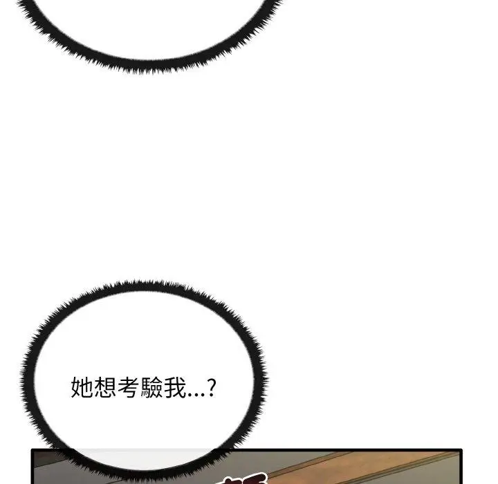 漫画《其实我很喜欢你》第22话第104张图