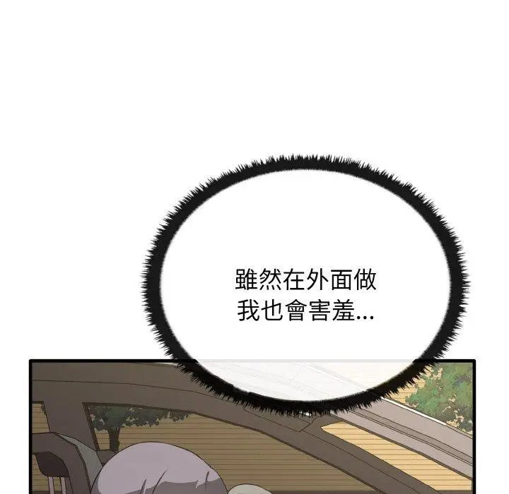 漫画《其实我很喜欢你》第22话第106张图