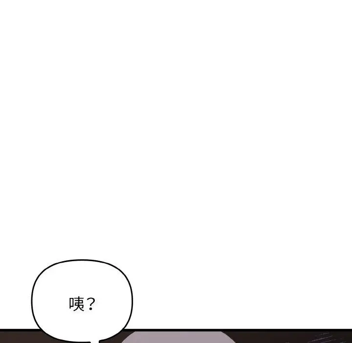 漫画《其实我很喜欢你》第22话第113张图
