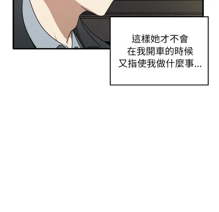漫画《其实我很喜欢你》第22话第118张图
