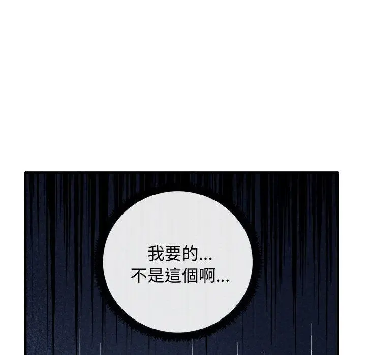 漫画《其实我很喜欢你》第22话第119张图