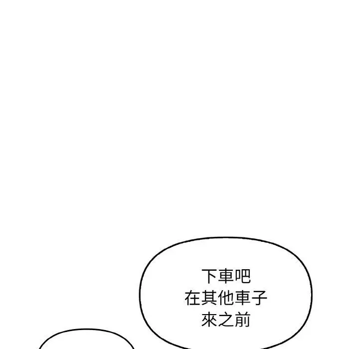 漫画《其实我很喜欢你》第22话第121张图