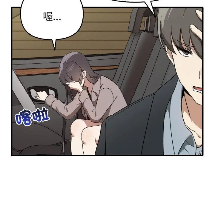 漫画《其实我很喜欢你》第22话第122张图