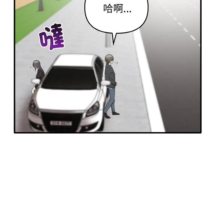 漫画《其实我很喜欢你》第22话第124张图
