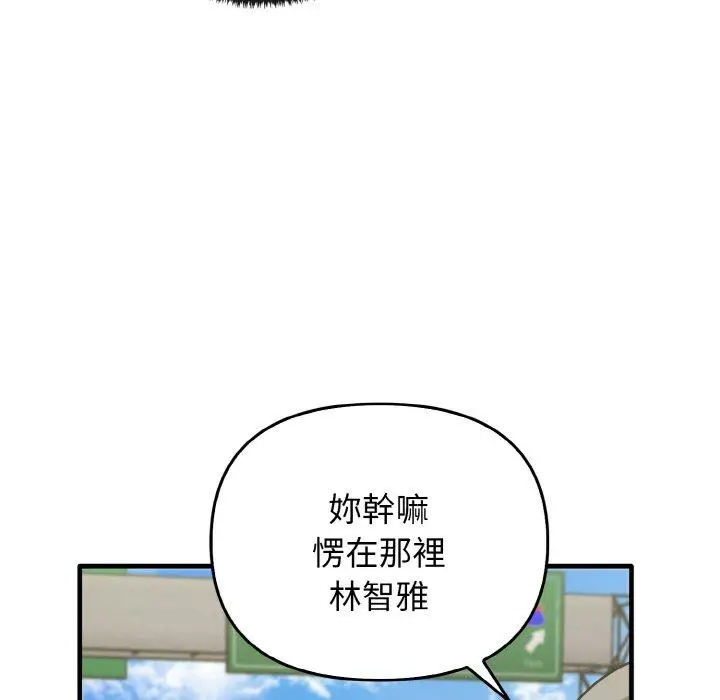 漫画《其实我很喜欢你》第22话第127张图