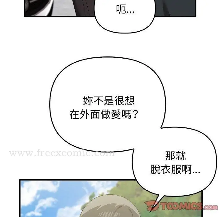 漫画《其实我很喜欢你》第22话第129张图