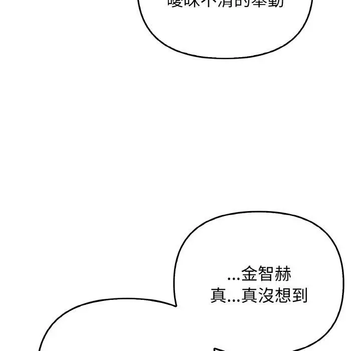 漫画《其实我很喜欢你》第22话第13张图