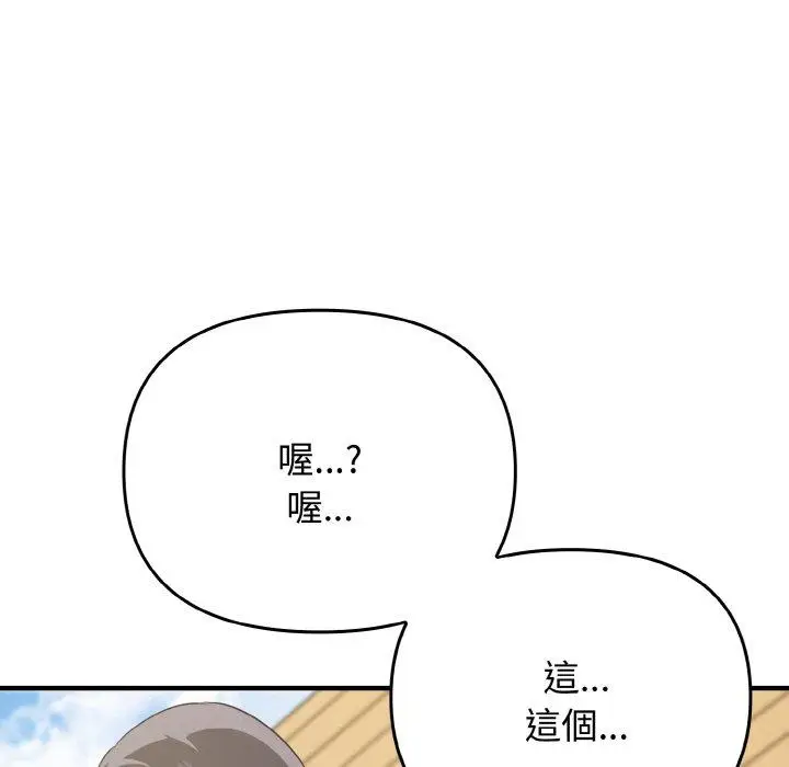 漫画《其实我很喜欢你》第22话第131张图