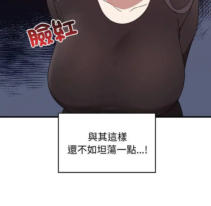 漫画《其实我很喜欢你》第22话第135张图