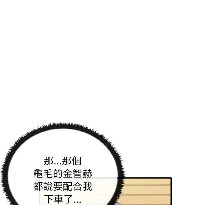 漫画《其实我很喜欢你》第22话第136张图