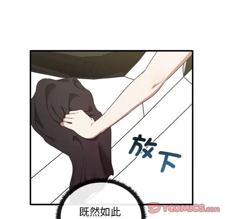 漫画《其实我很喜欢你》第22话第138张图