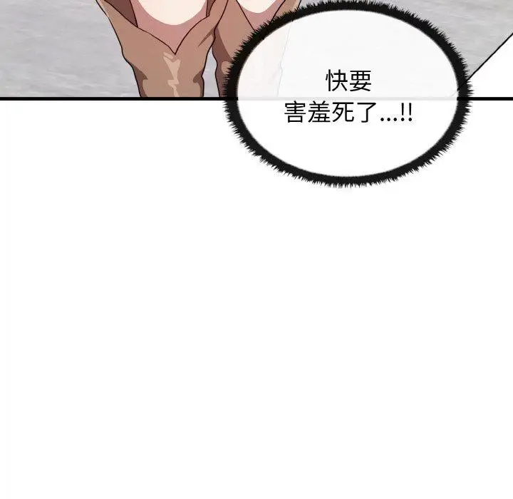 漫画《其实我很喜欢你》第22话第142张图