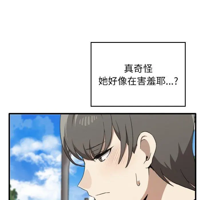 漫画《其实我很喜欢你》第22话第143张图