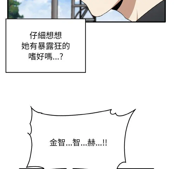 漫画《其实我很喜欢你》第22话第144张图