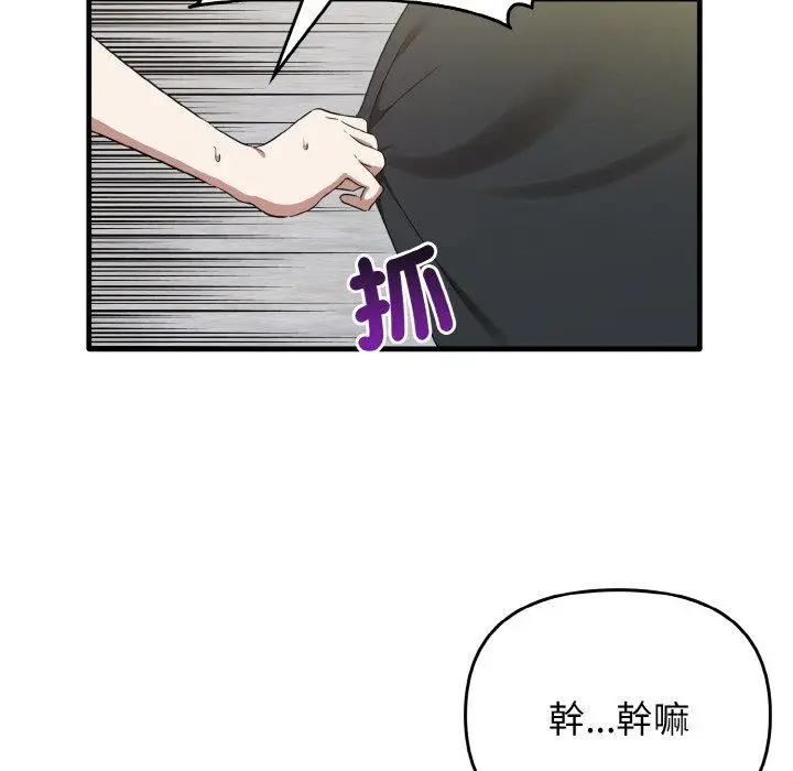 漫画《其实我很喜欢你》第22话第145张图