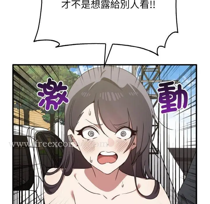 漫画《其实我很喜欢你》第22话第149张图