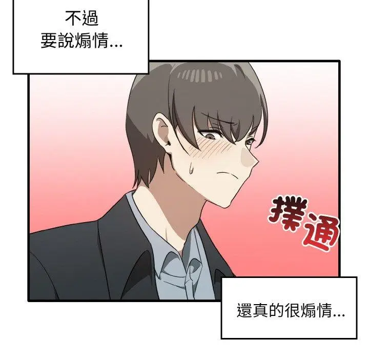 漫画《其实我很喜欢你》第22话第155张图