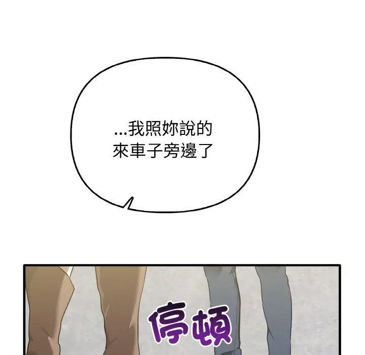漫画《其实我很喜欢你》第22话第157张图