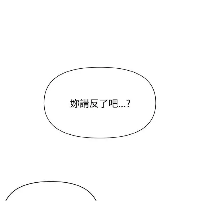 漫画《其实我很喜欢你》第22话第16张图