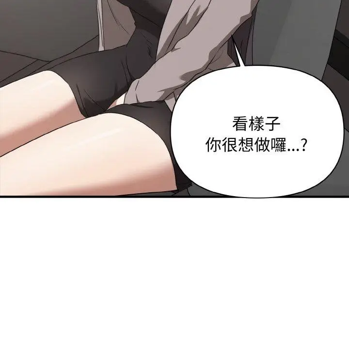 漫画《其实我很喜欢你》第22话第18张图