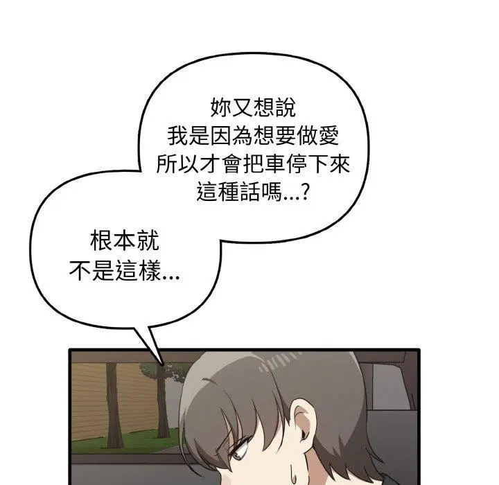 漫画《其实我很喜欢你》第22话第22张图