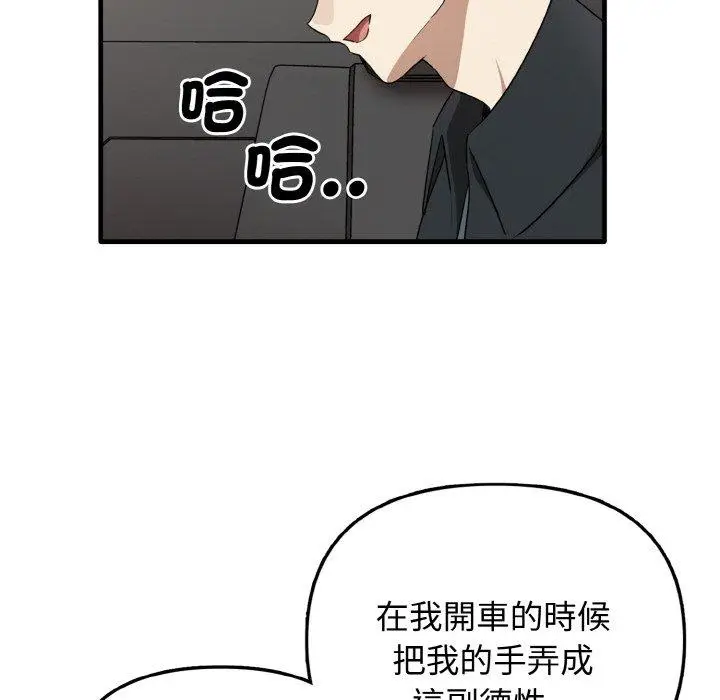 漫画《其实我很喜欢你》第22话第23张图