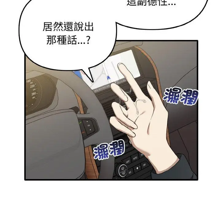 漫画《其实我很喜欢你》第22话第24张图