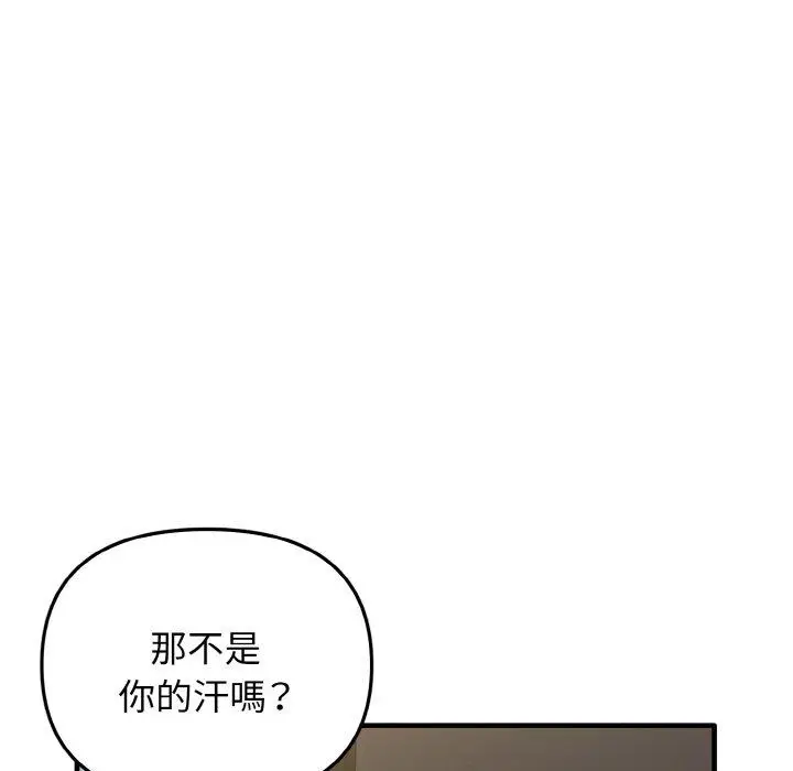 漫画《其实我很喜欢你》第22话第25张图