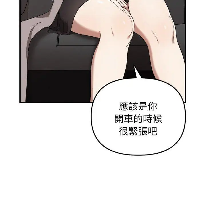漫画《其实我很喜欢你》第22话第27张图