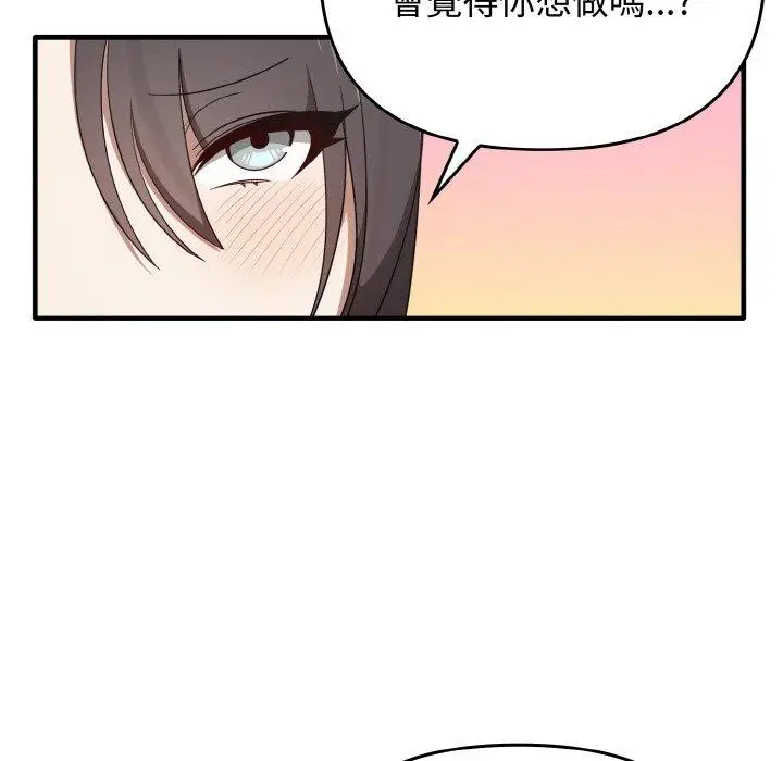 漫画《其实我很喜欢你》第22话第29张图