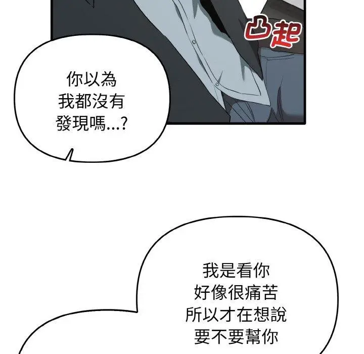 漫画《其实我很喜欢你》第22话第31张图