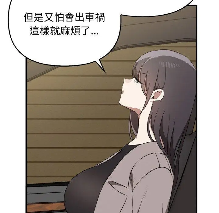 漫画《其实我很喜欢你》第22话第32张图