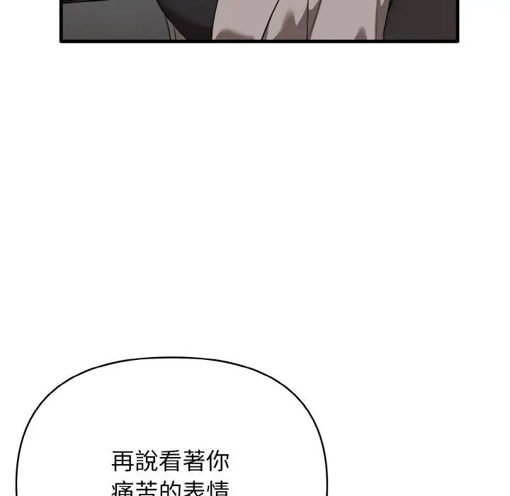 漫画《其实我很喜欢你》第22话第33张图